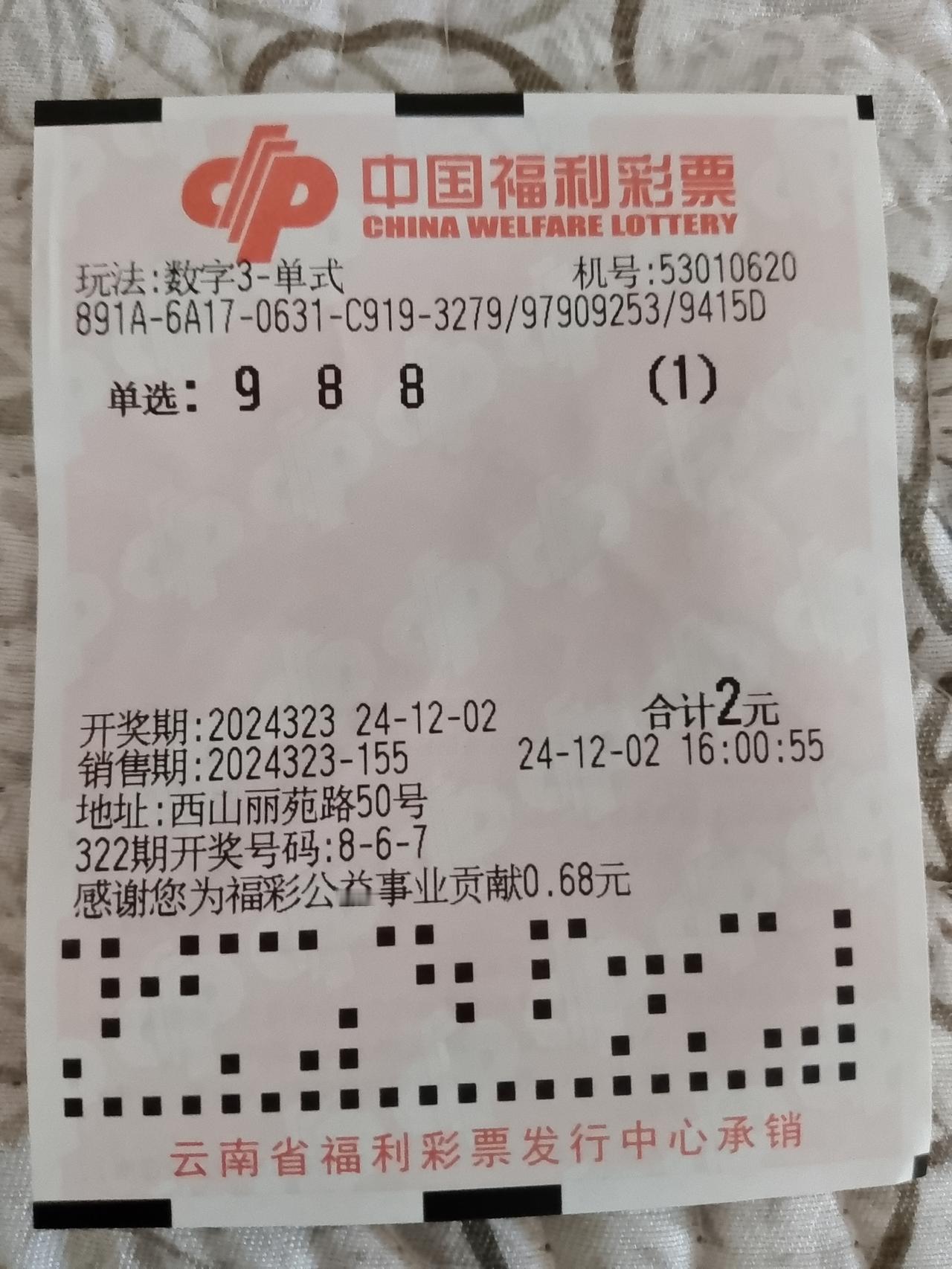 看今日福彩3D票花，组三虽然有形，但分布不均匀，今日还是看好组六。