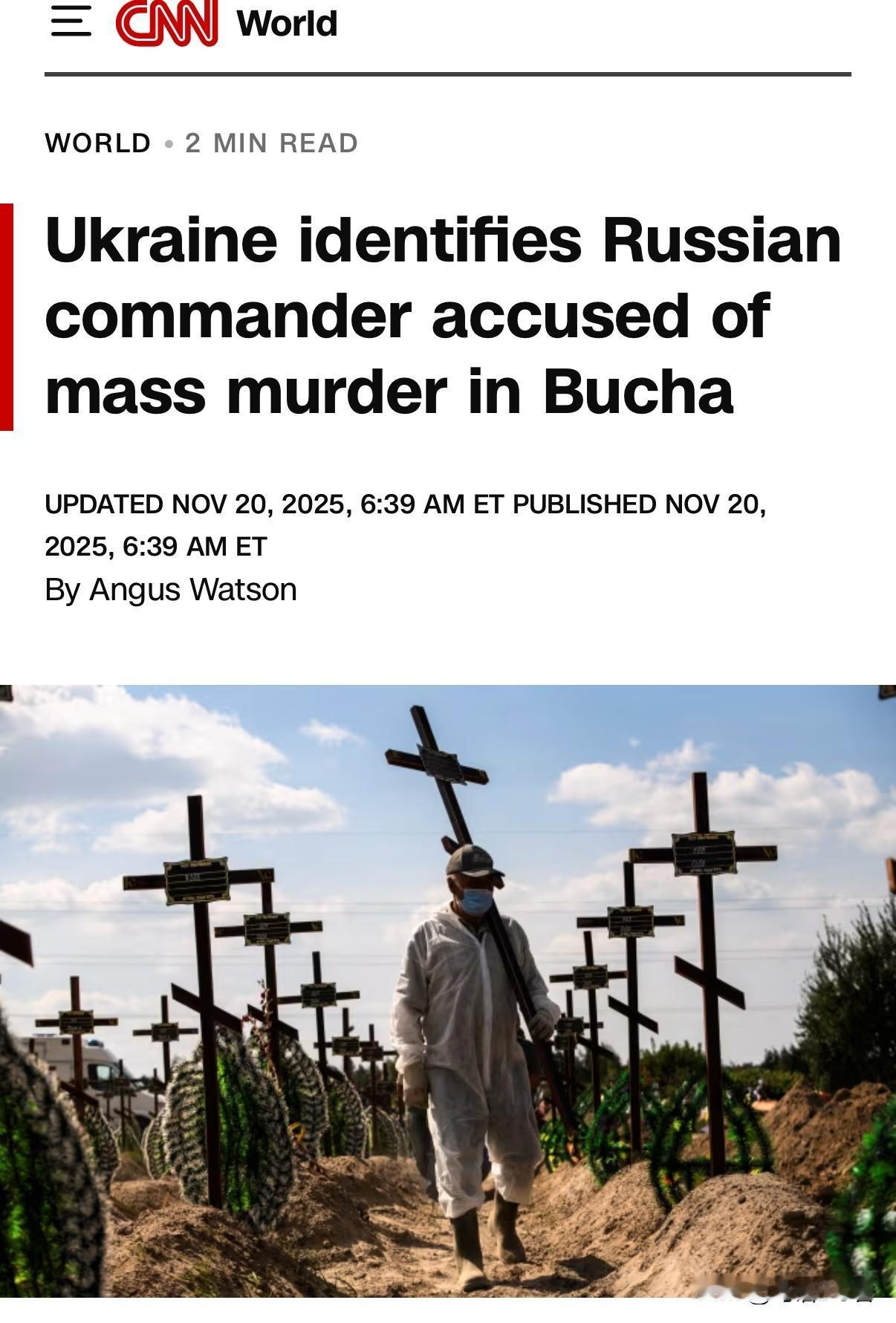 乌克兰确认了2022年俄军占领基辅附近的布察时，对该地平民进行屠杀的俄军指挥官。