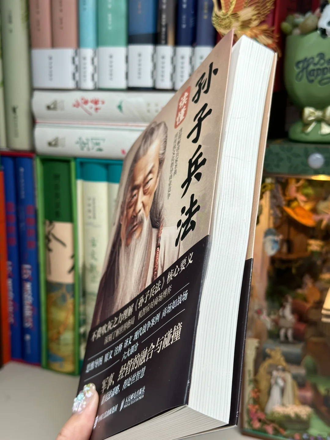 你敢信？我一个文科生竟然能读懂《孙子兵法》了！
.
瑞秋作为一个妥妥的文科女，对...