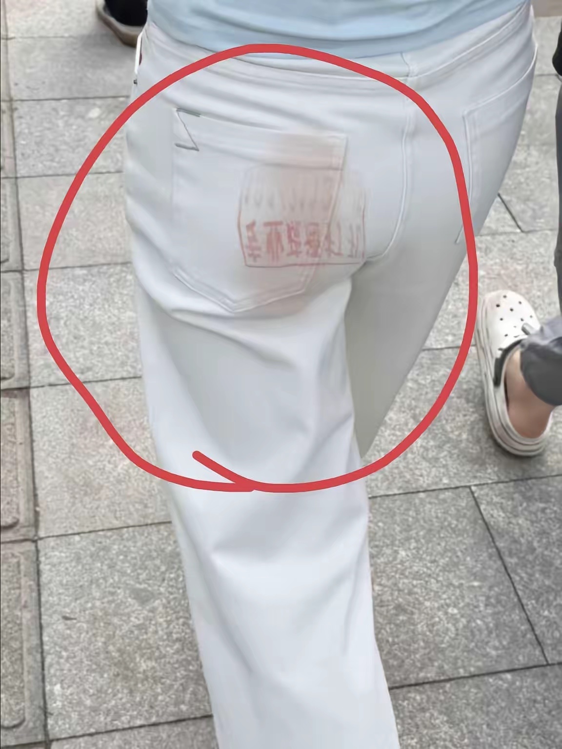 专注拆墙打孔  为什么裤子会出现这几个字 