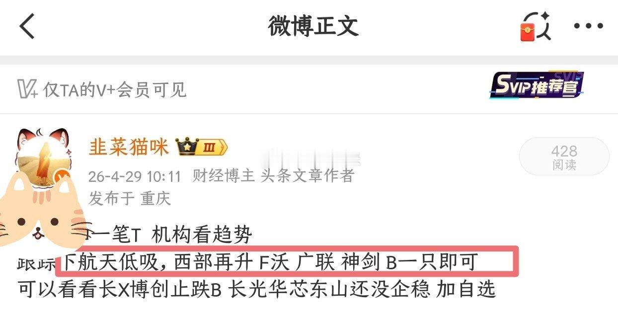 高抛低吸 飞沃科技 sz301232[股票]西部材料 sz002149[股票]广