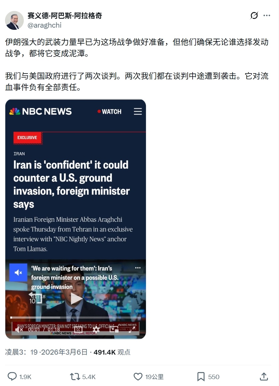 伊朗外长：我们与美国政府进行了两次谈判，两次我们都在谈判中遭到袭击……美伊以冲突