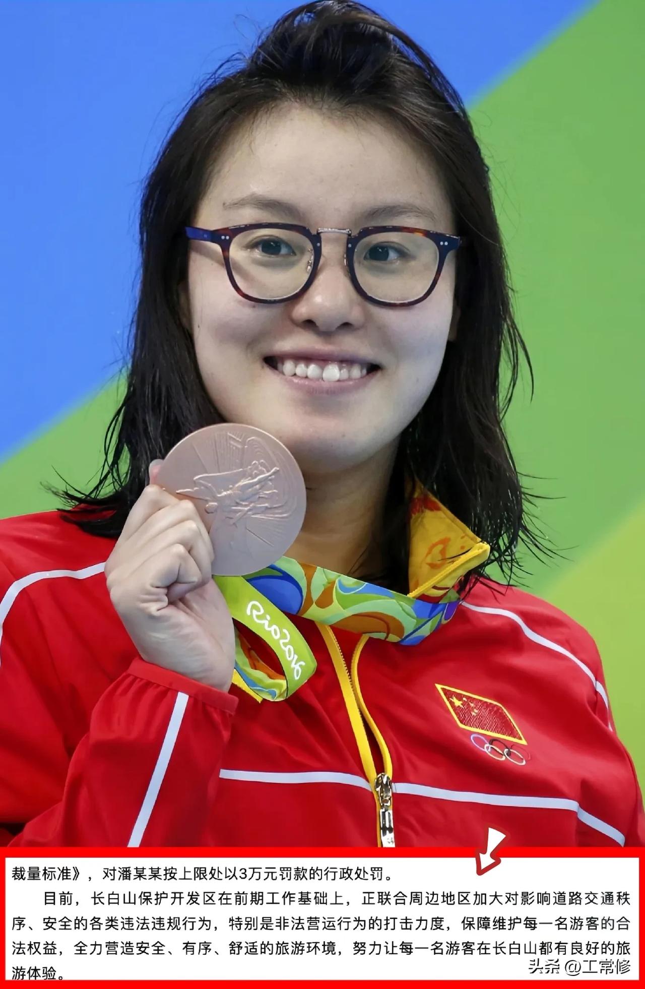 黑车司机被揪出后，长白山开发区调查小组工作效率就是高，顶格处理结果已出炉！

经