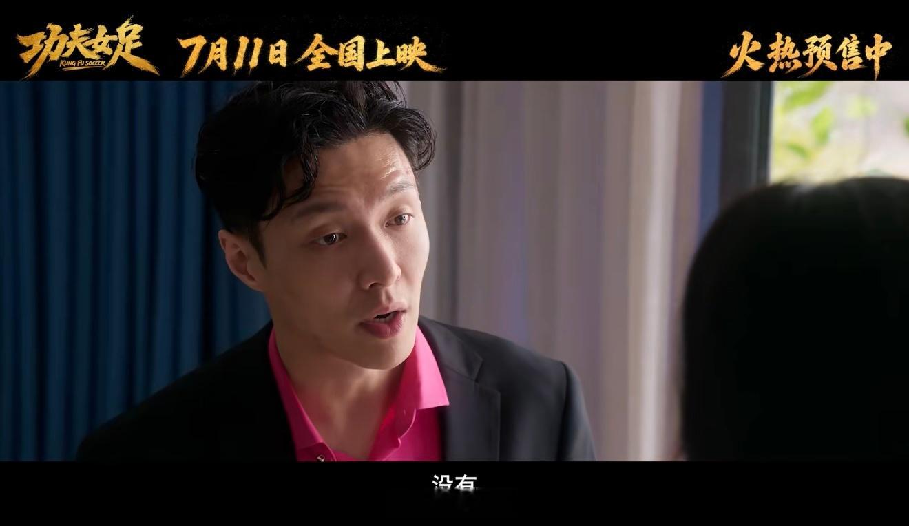 功夫女足有种经济上行的味道 1200多个特效镜头，每一帧都能看出烧了钱。但真正让