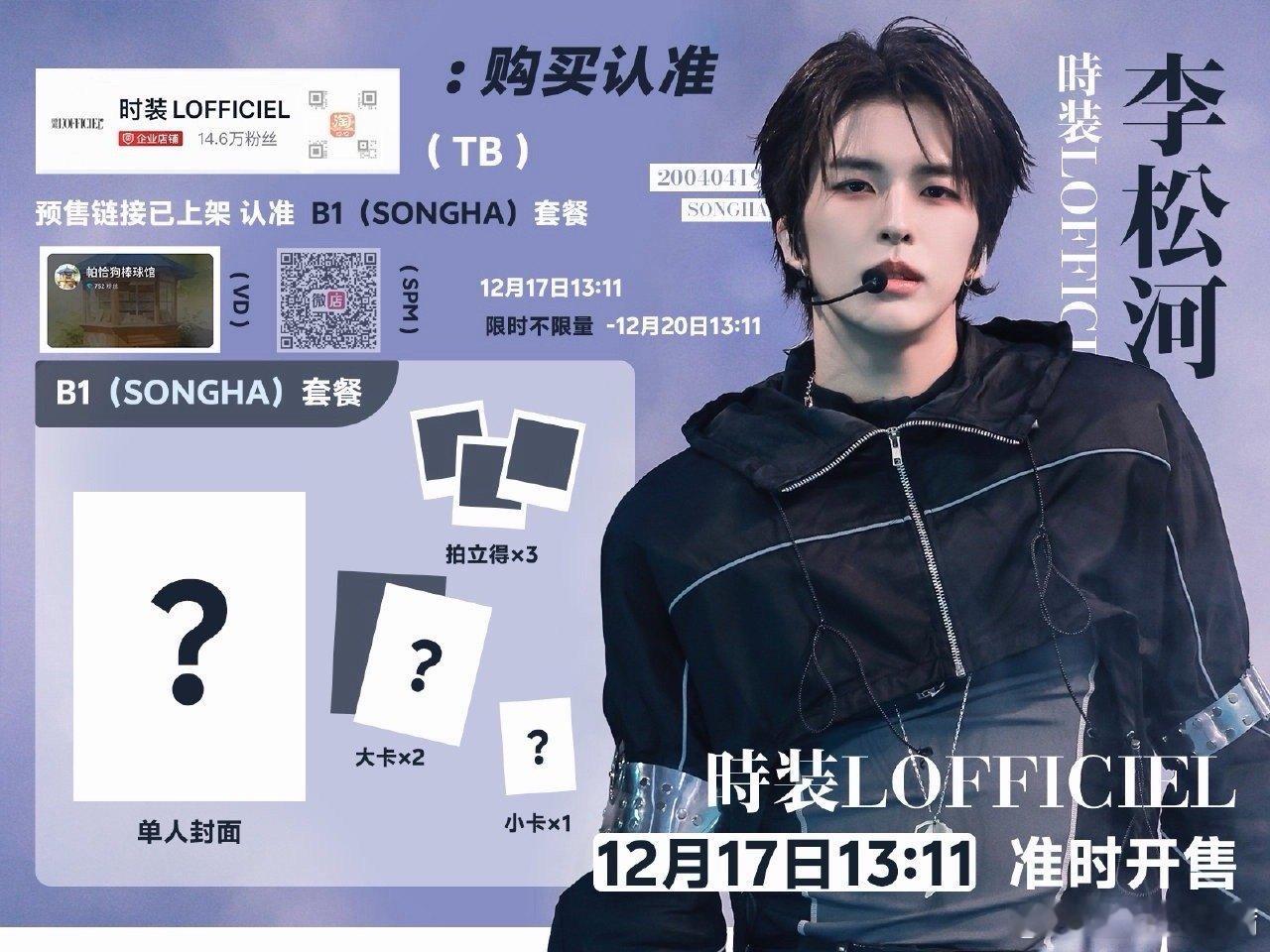 摆摊 多多支持我宝宝 