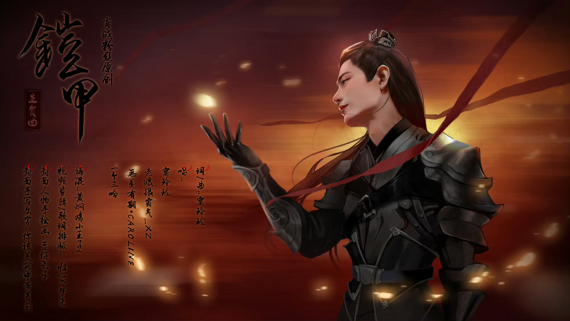 #陪肖战走花路# [月亮] #肖战1005生日快乐# [来]❤️果妹《我知道你知