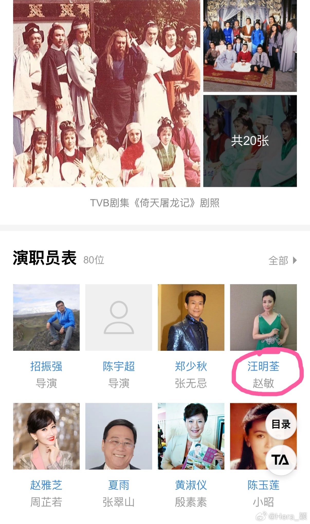 或者我找另一个香港🇭🇰人大代表跟你谈❓他老公还是個唐僧🙏，今日这魔气😈能