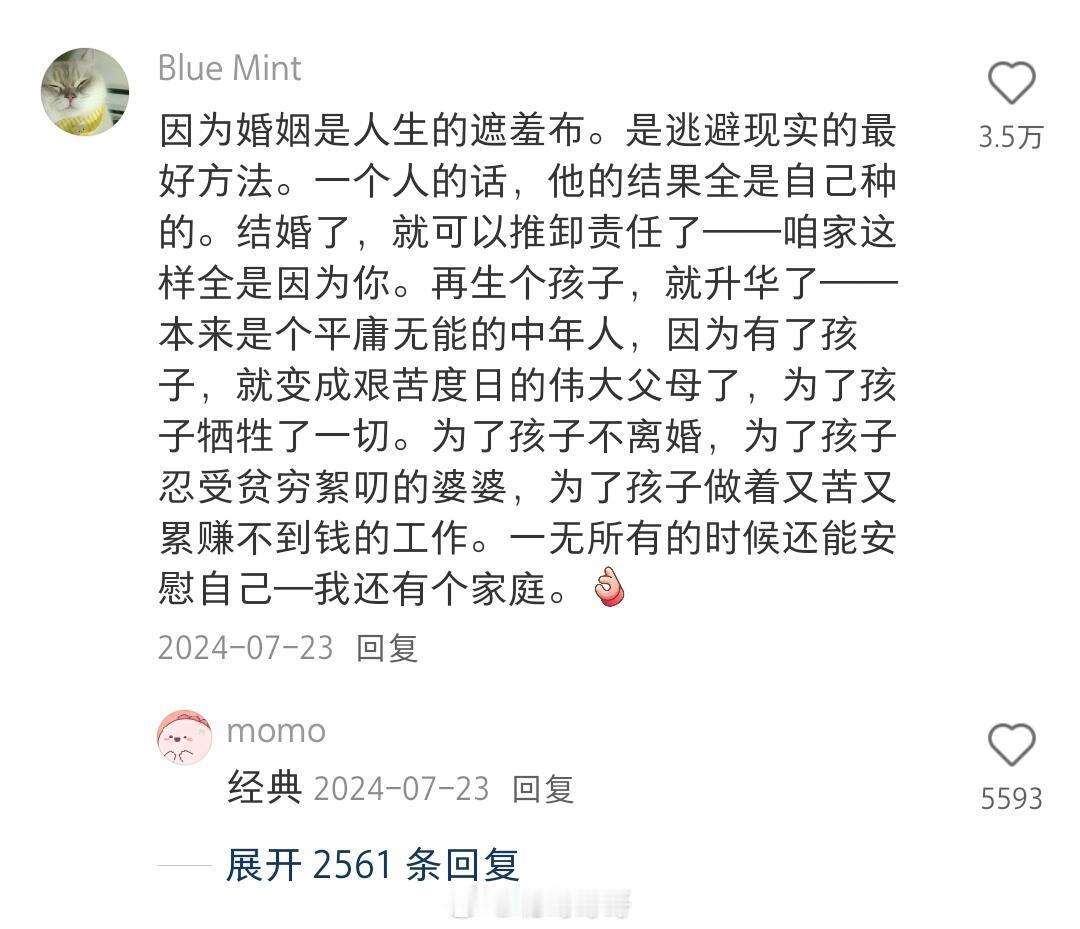 终于明白为什么上班以后结婚这么快了 ​​​