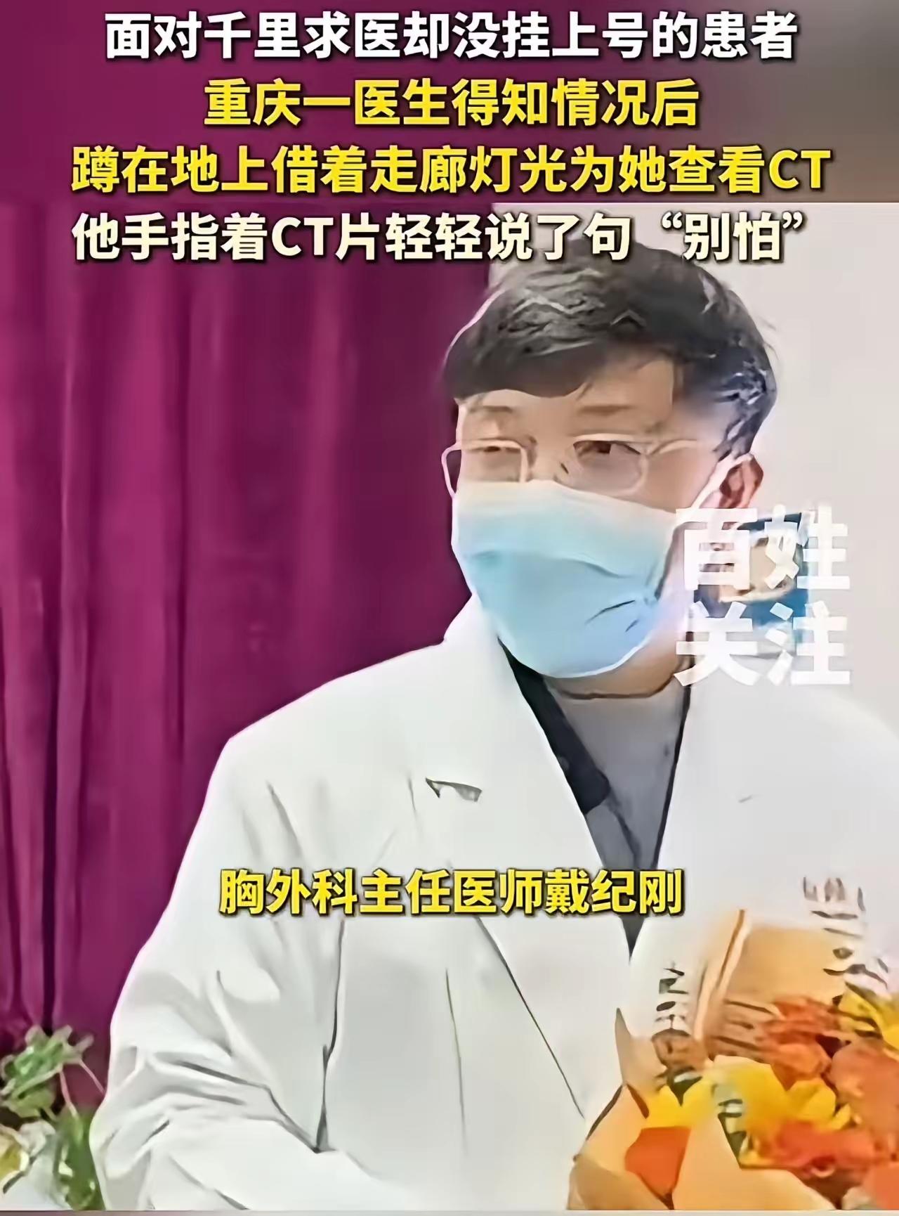 “这个医生必须让他火！”近日，重庆一段医生蹲在医院走廊，借着微弱灯光为千里求医却