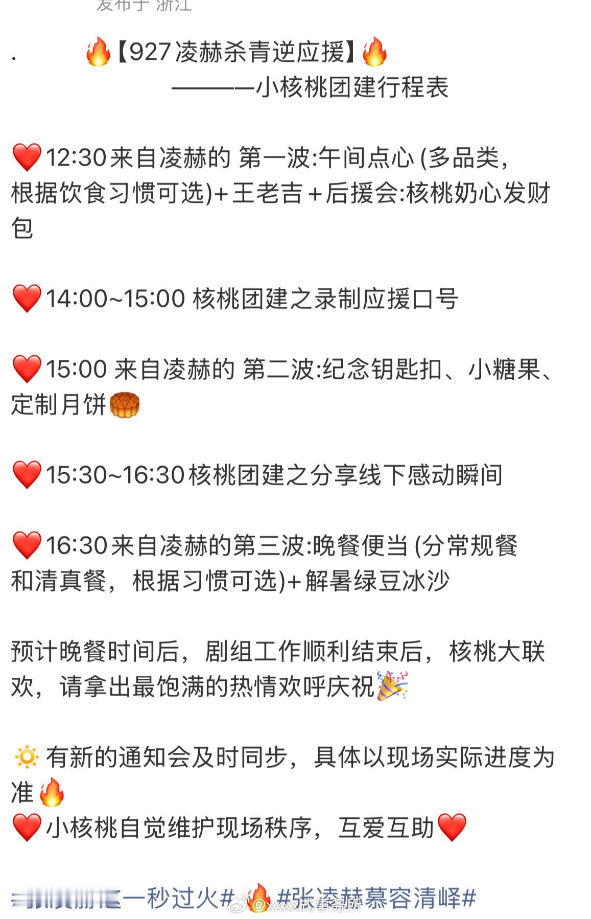 张凌赫这一秒过火杀青逆应援，来自凌赫每个时间段的疯狂投喂，怎么可能粉谁都一样[捂
