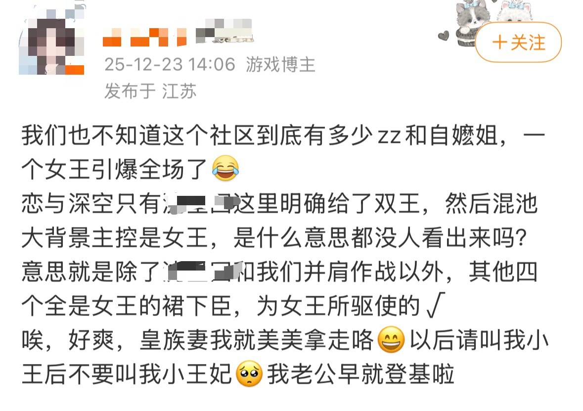 这都不是装松弛，这是断药了，宇宙本来就不是老朱一个人的，女王也不是朱泼专属的，肥