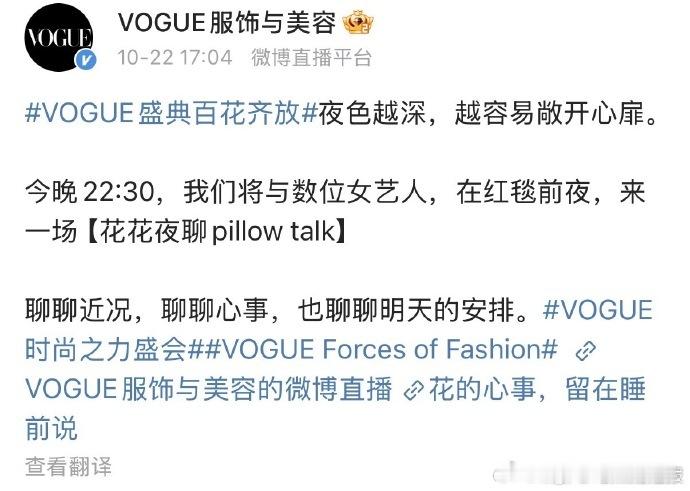VOGUE与数位女艺人来一场花花夜聊VOGUE女艺人花花夜聊VOGUE “花花夜