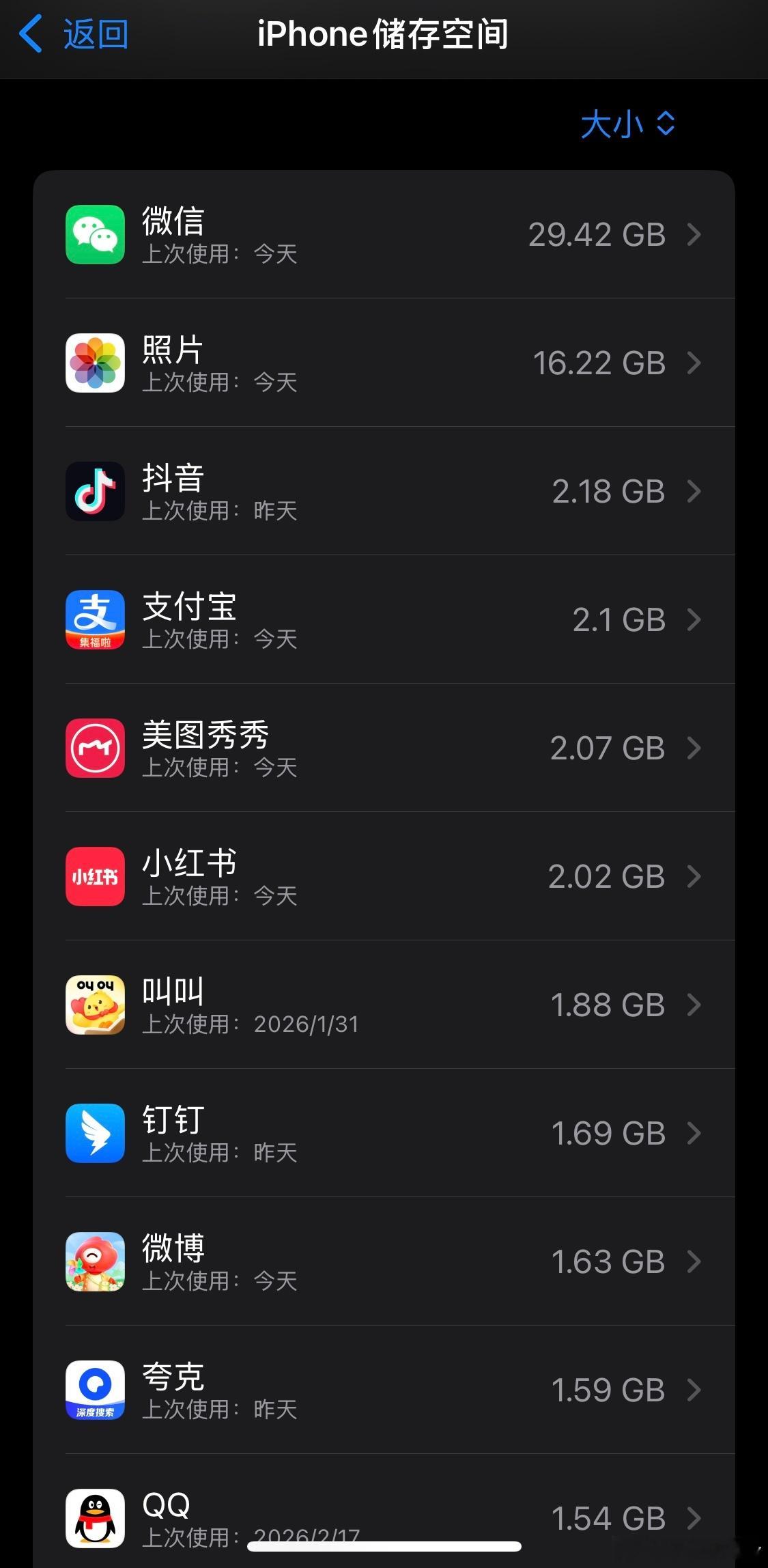 微信能查图片都转发过给谁这个功能好，发现我手机内存最大的就是微信图片和视频，将近