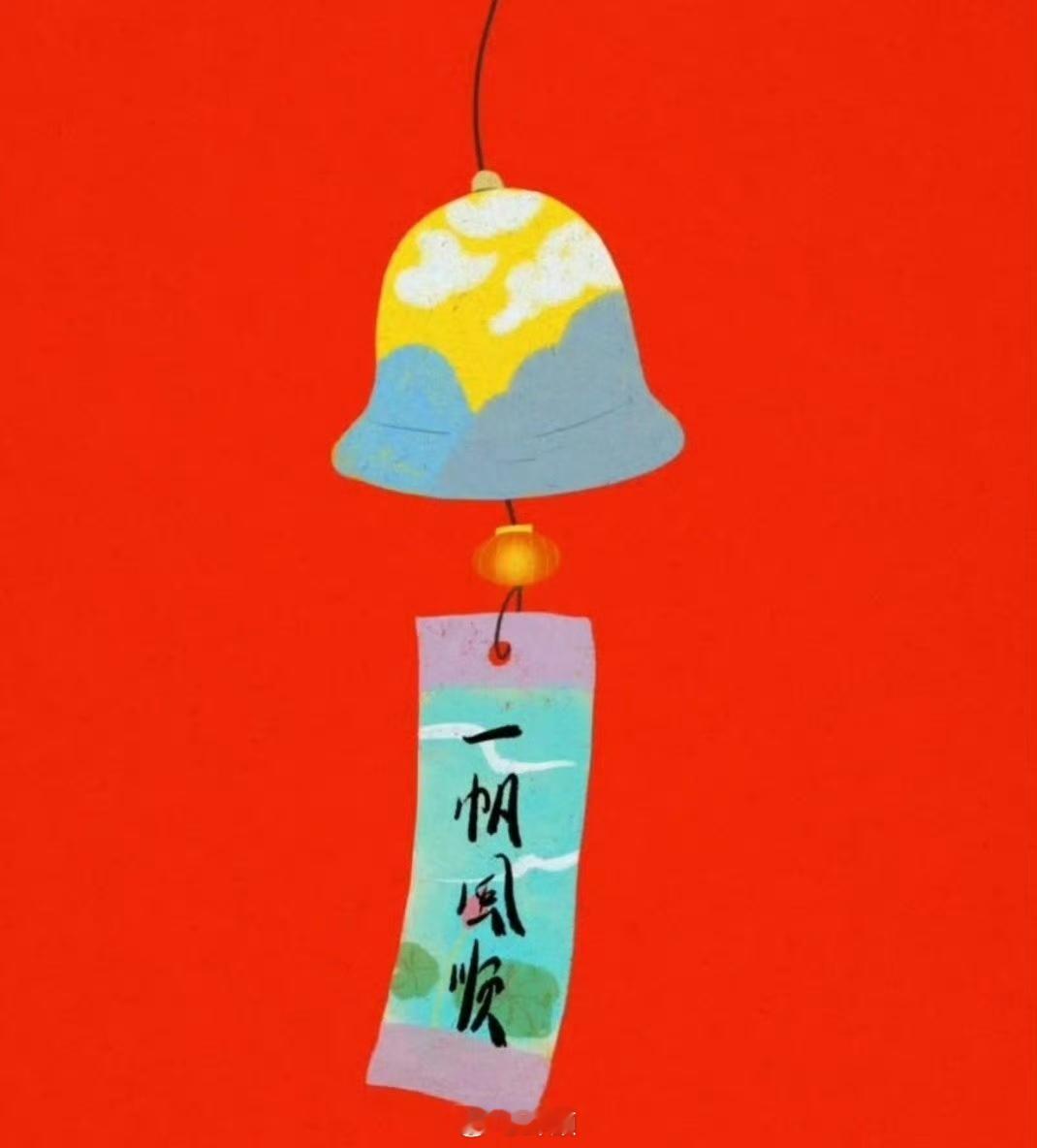 赞个，今年你会：路路畅通，一帆风顺🦋🦋🦋 