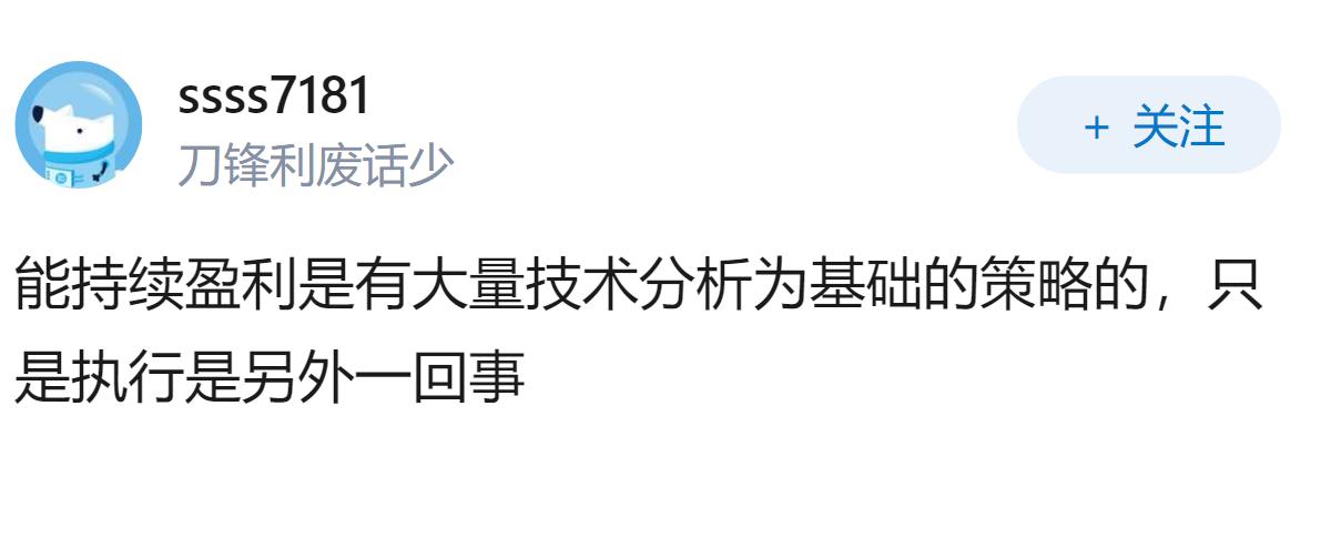 如果技术分析不能获得长期盈利，那么交易中通过什么实现长期盈利。?