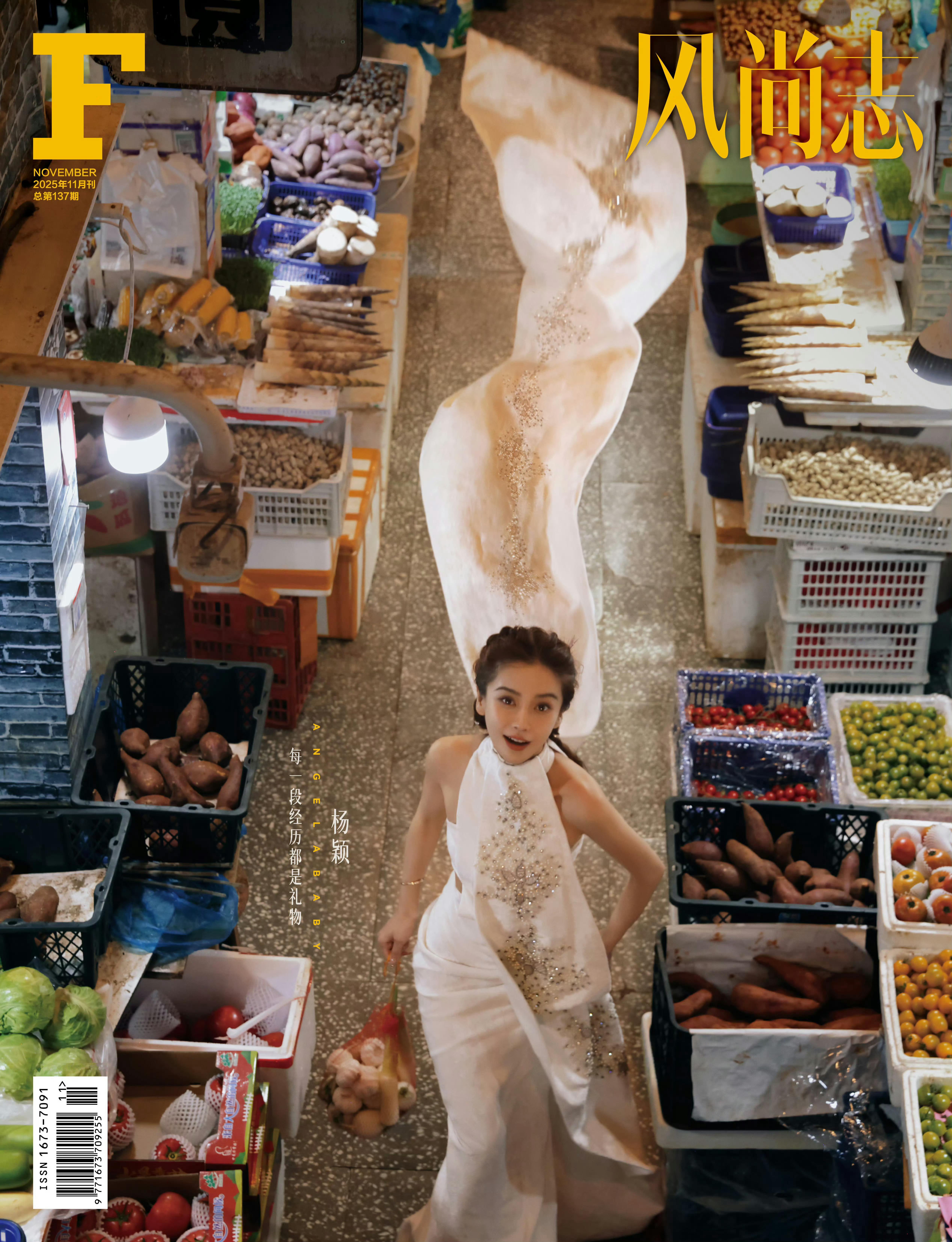 Angelababy × F Magazine November 2025📷：