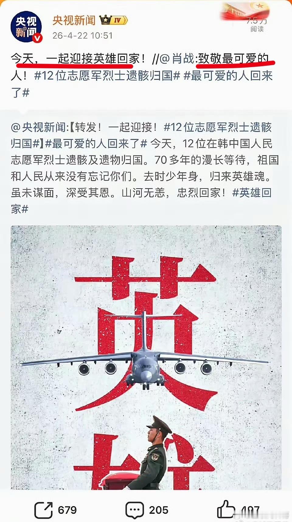 卧槽，央妈为尚界代言人肖战站台！平时见多了明星转发央媒微博，头一回见央妈主动转发