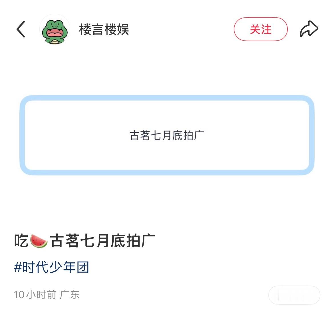 我去 