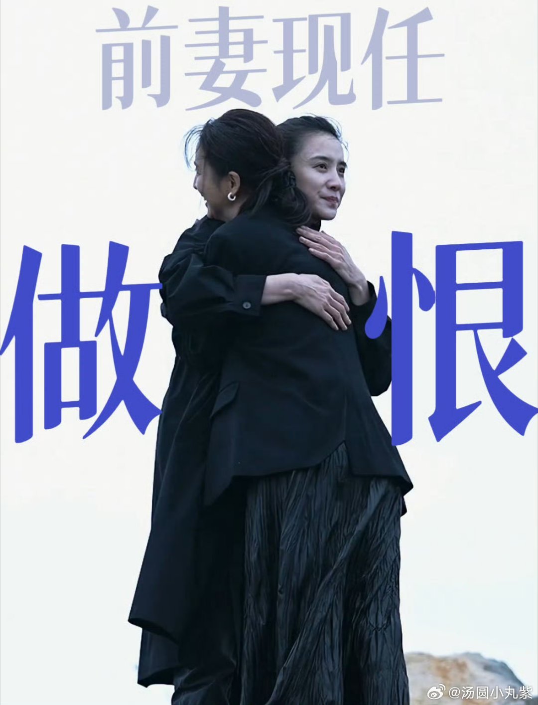 宋佳佟丽娅新片情敌做恨文学《轻于鸿毛》搞事情！情敌互较劲儿，却成彼此生命里的光 