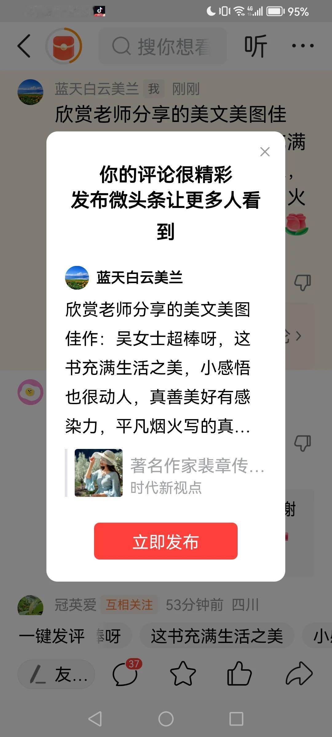 感谢平台的厚爱[赞][玫瑰]感谢大家的支持[赞][玫瑰]