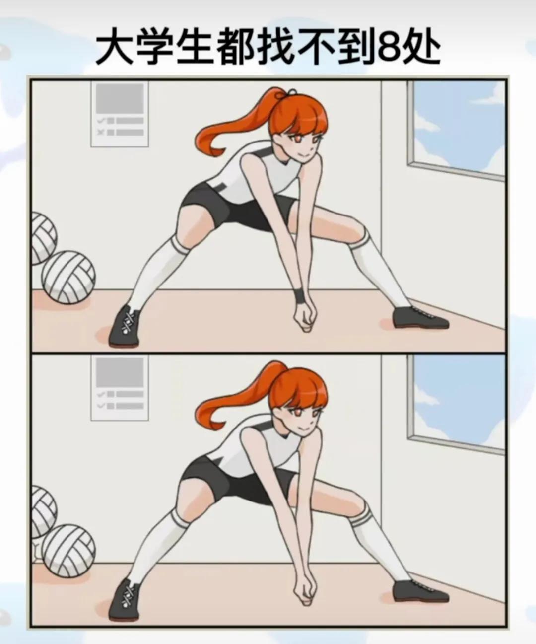 找不同