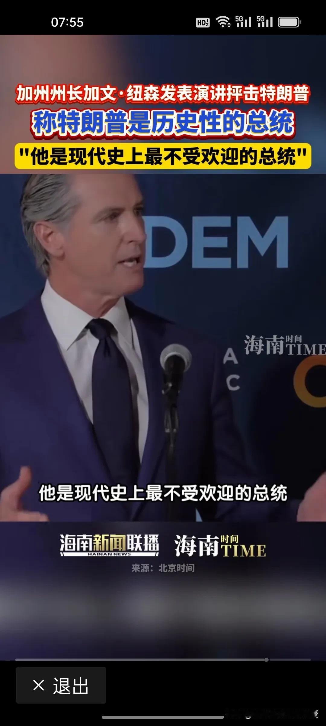 特朗普这两天又坐不住了，看到纽约市长是个印度裔，还对他猛烈攻击，直接发文开喷!加