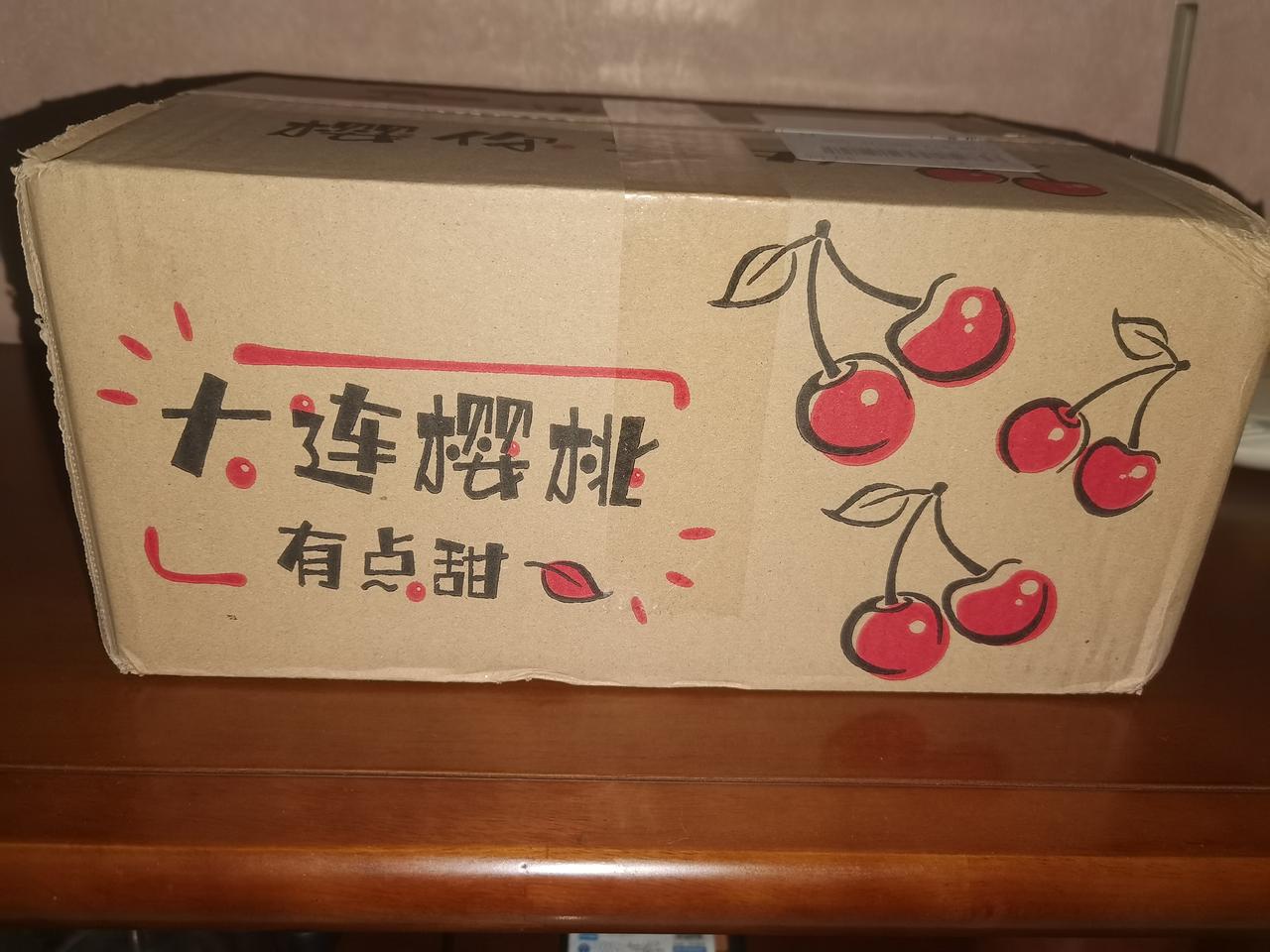 高兴！昨天下午收到北京儿媳给我们快递的一箱樱桃。

儿媳说：寄的大连樱桃，有点甜