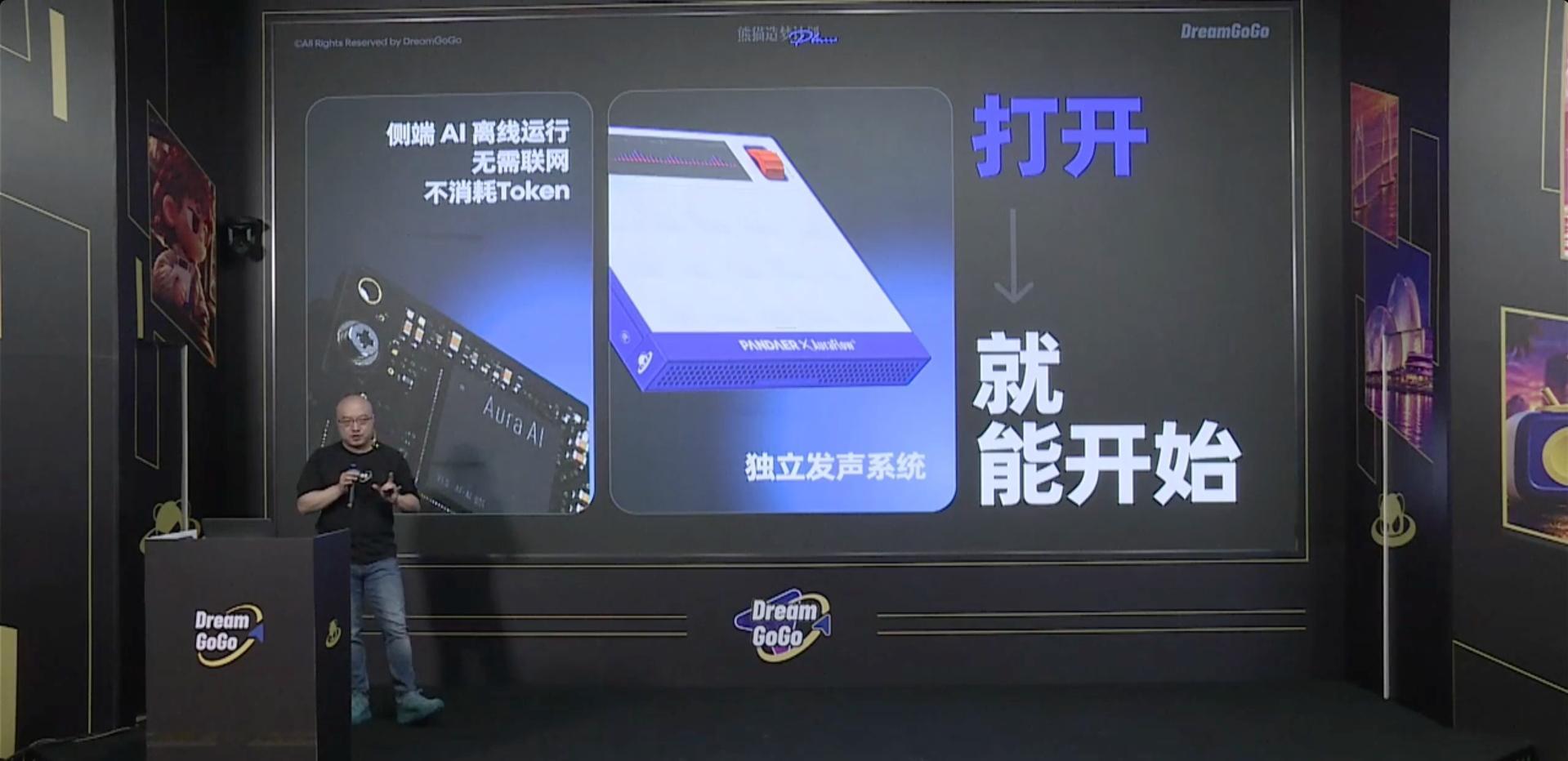 今晚老王在DreamGoGo 10月上新特别活动上官宣热爱众筹板块将上新三款 P