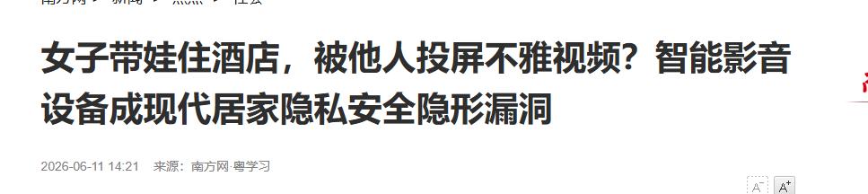 上海，女子在酒店房间准备退房，电视突然自己亮起，无人操作。屏幕里跳出三个没穿衣服