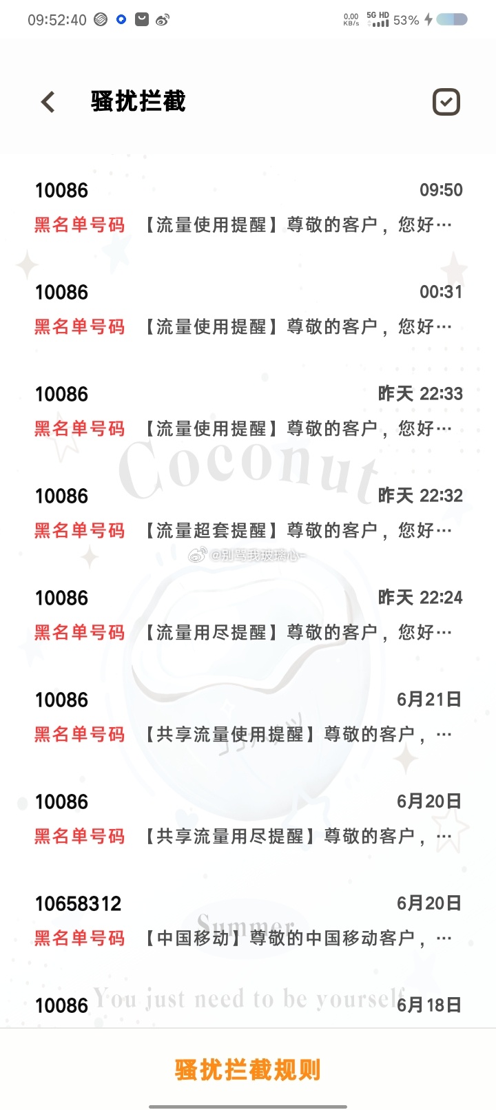 不讲不讲 