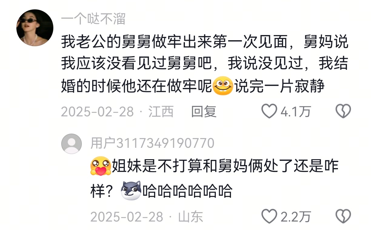 完全忘记了自己的年龄像个二愣子一样 