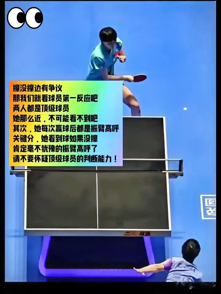 🔥擦边有没有争议？
看两位顶级运动员第一反应就懂了！

           