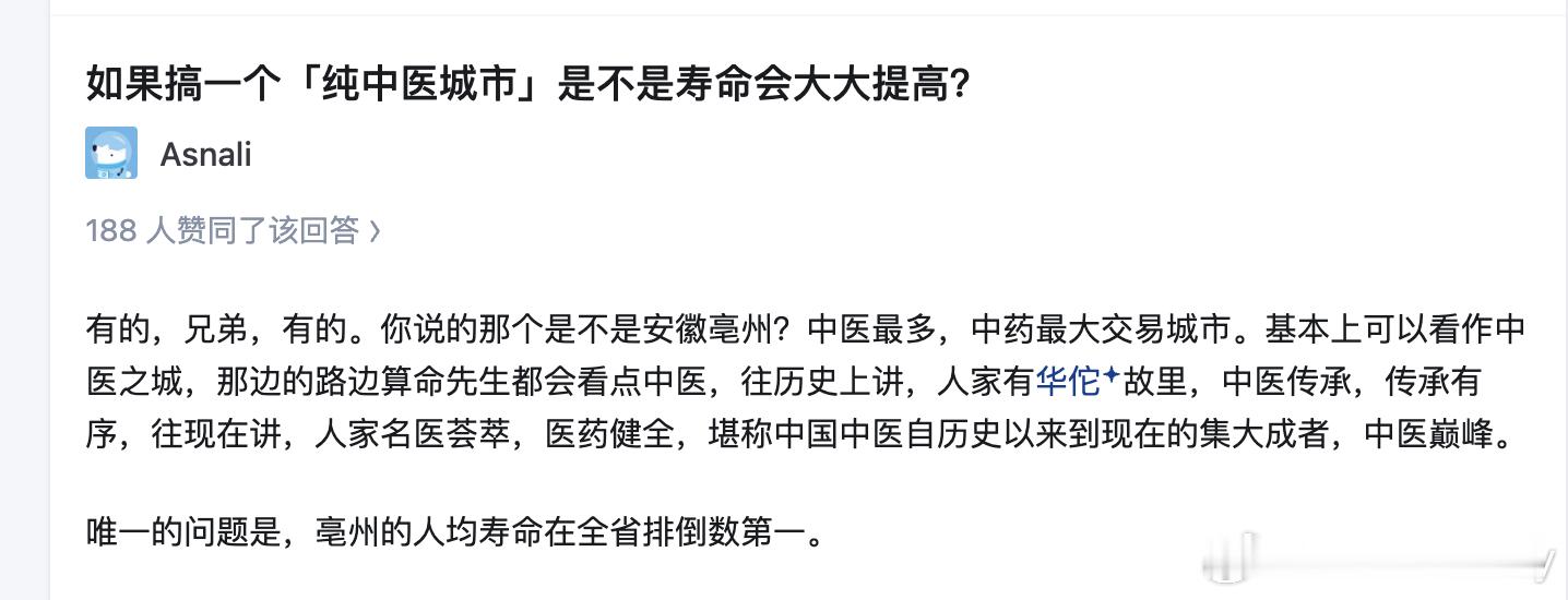 建议把所有中医粉集中起来，搞个中医城，在这个城市里只允许存在中医，不得借助于任何