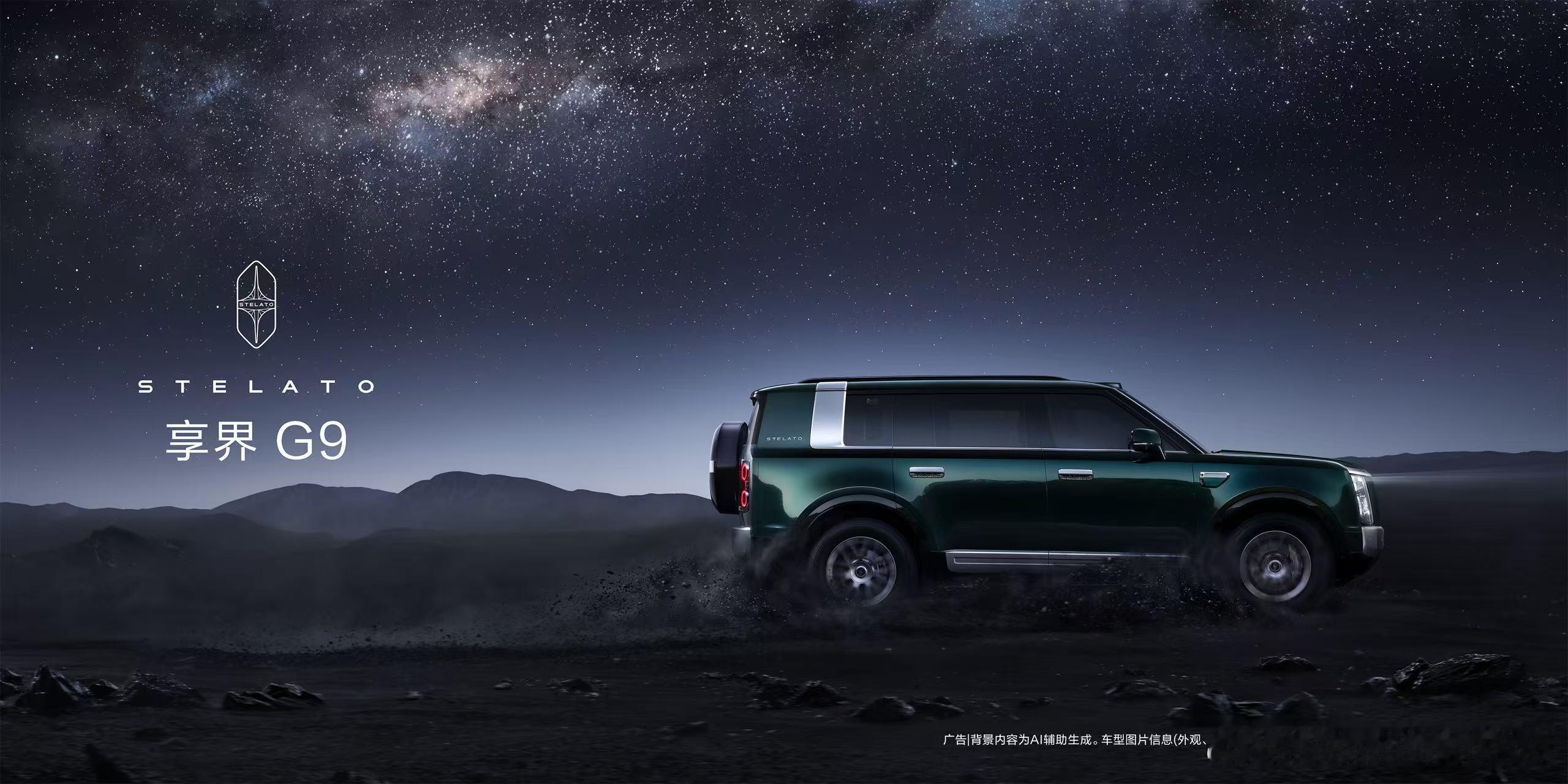 终于等来了！享界 G9 定位 50 万级硬派 SUV，余承东说的 "比豪华更硬派