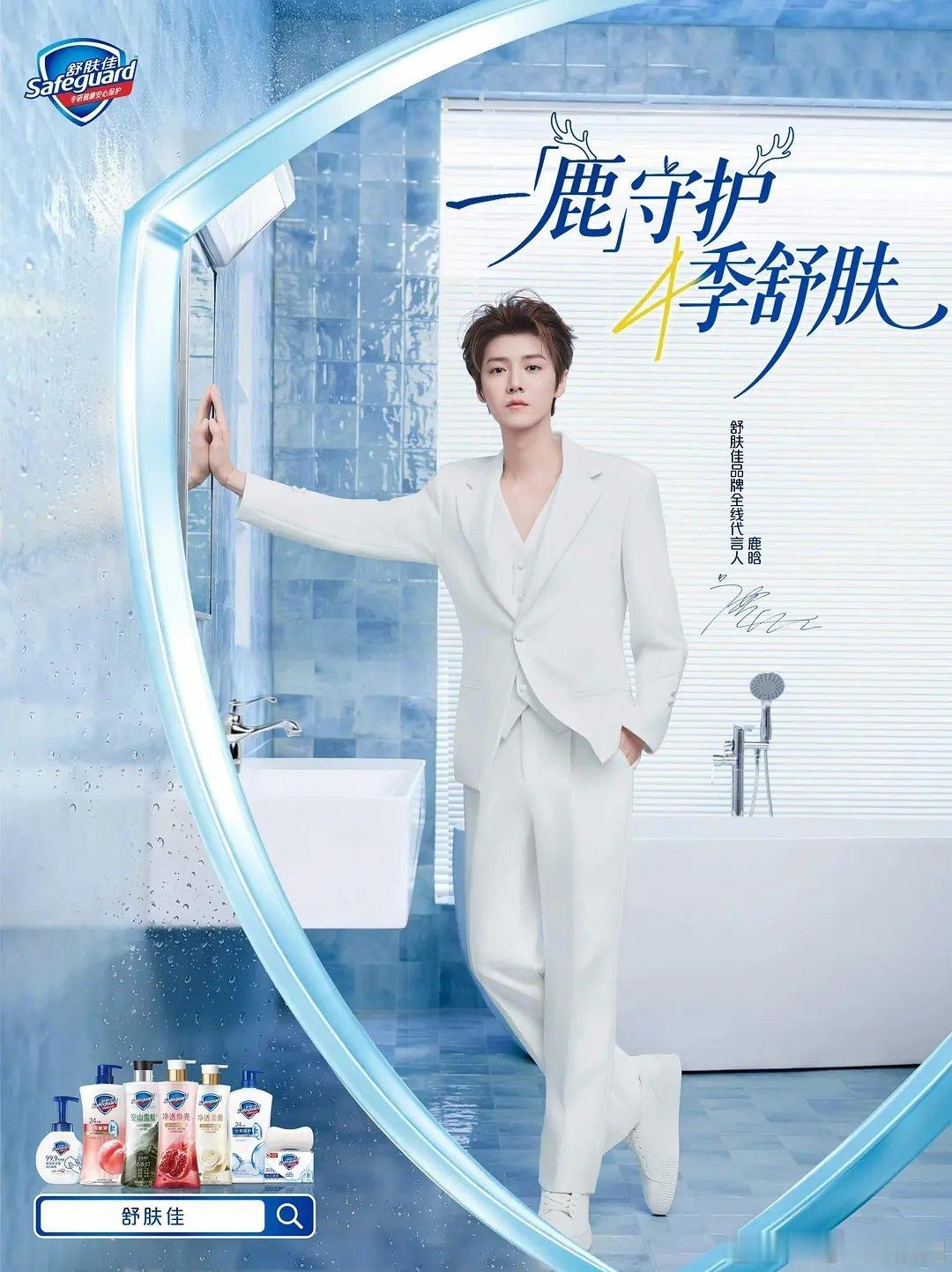 鹿晗官宣了新商务，国民大品牌 