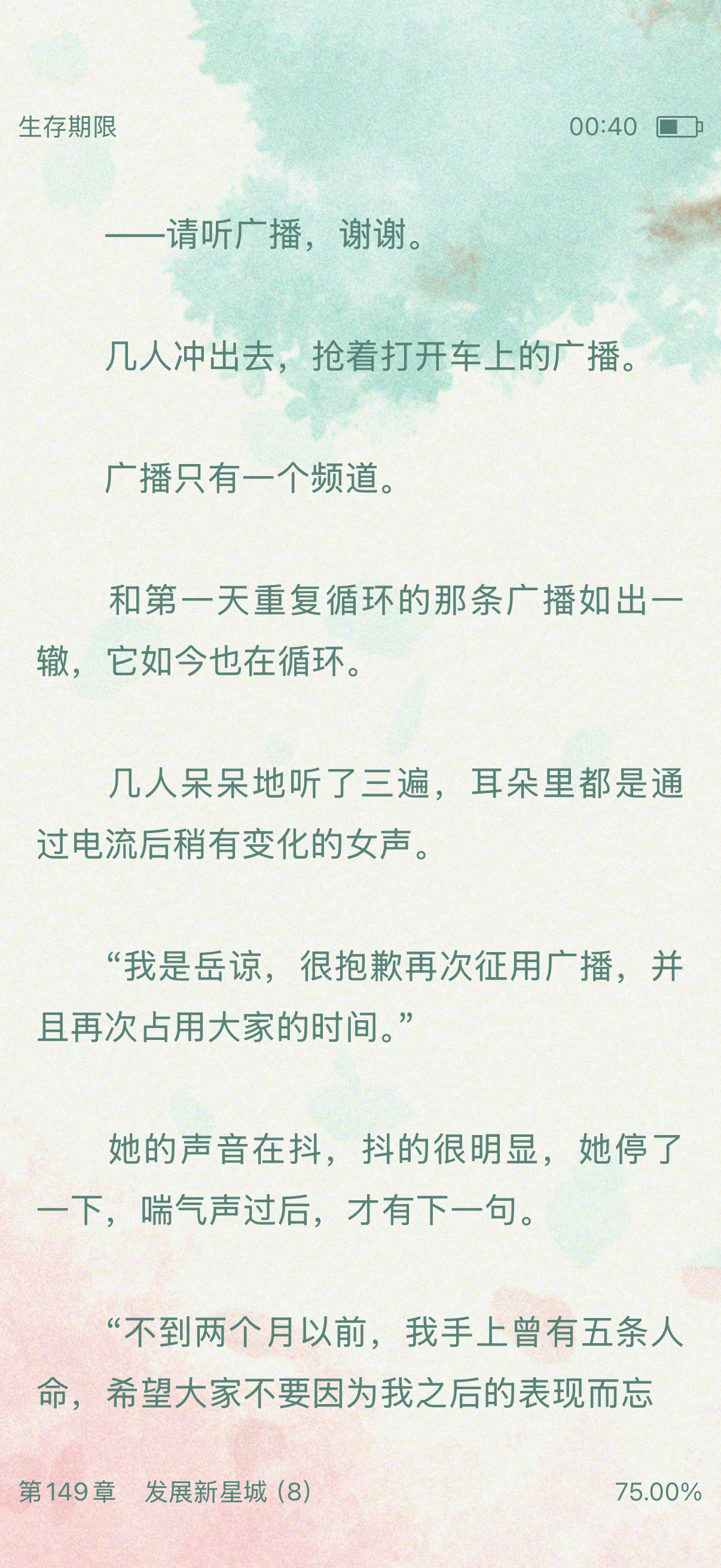 新星城是岳谅的观音奴 