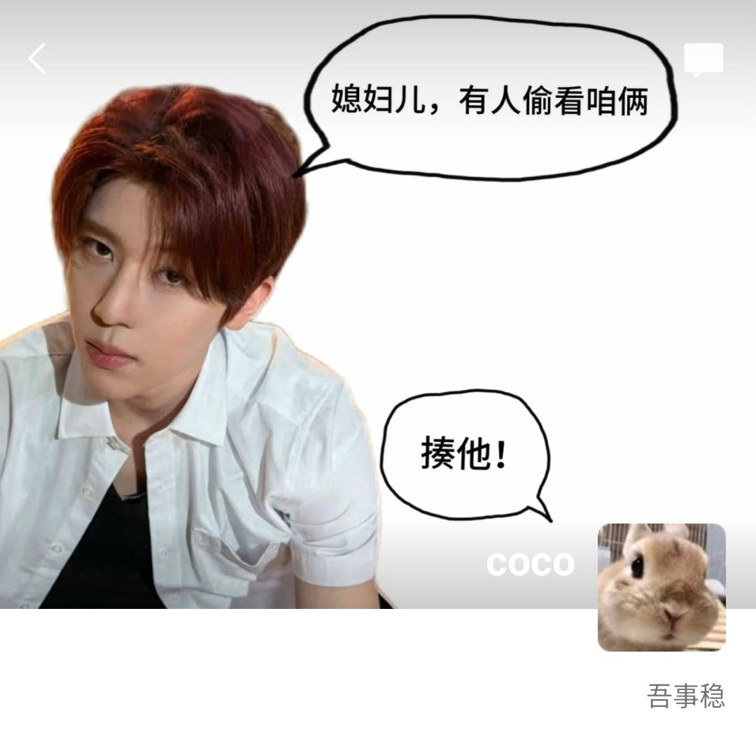 🍠老师做的，这个好萌呀