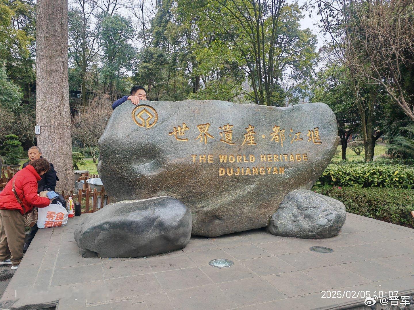 都江堰  旅行最美风景照  随便一拍就捕捉到了这么美丽的景象——都江堰水利工程。