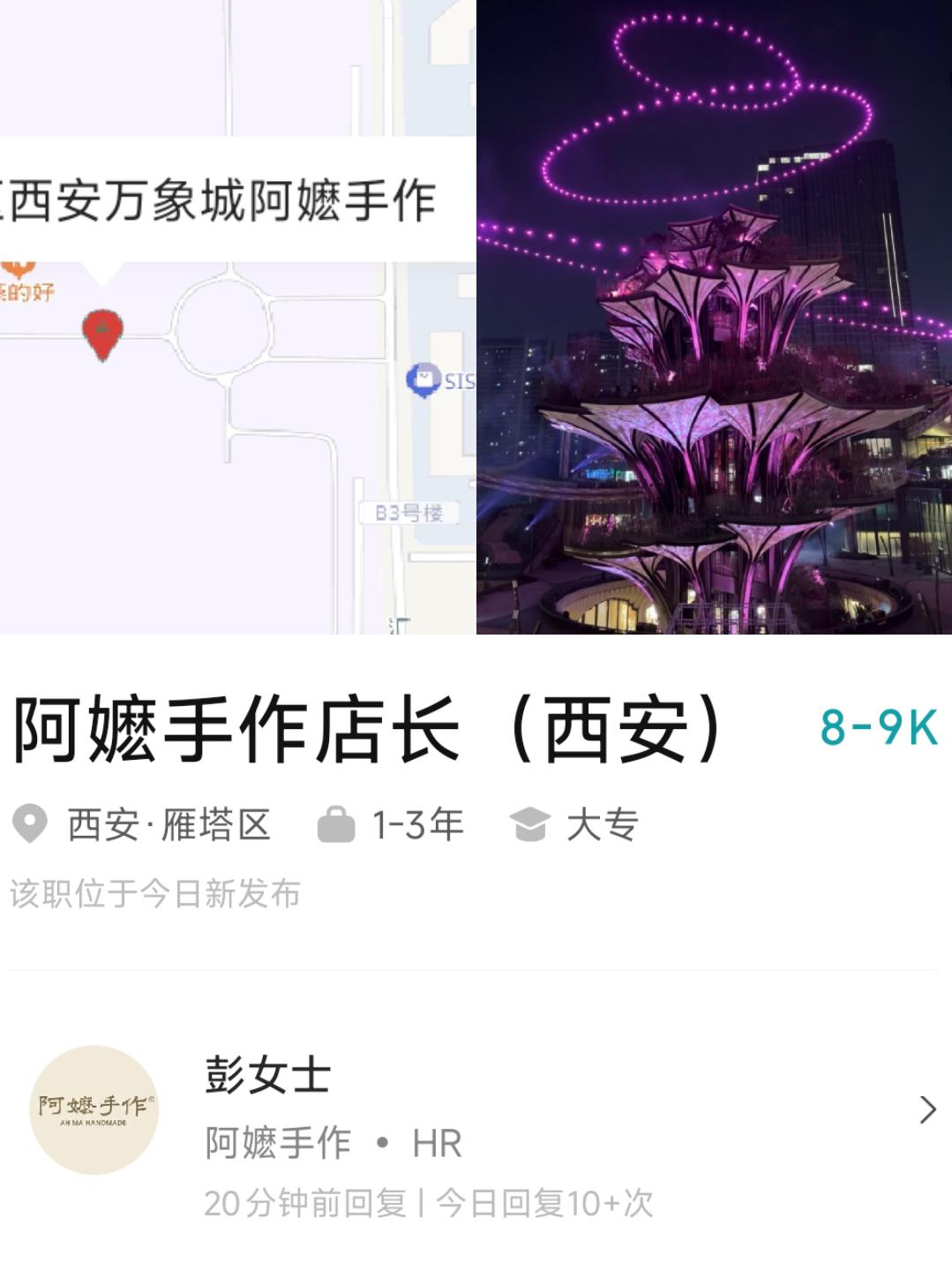 西安阿嬷手作开始大招，西北首店+1！西安生活 西安商业