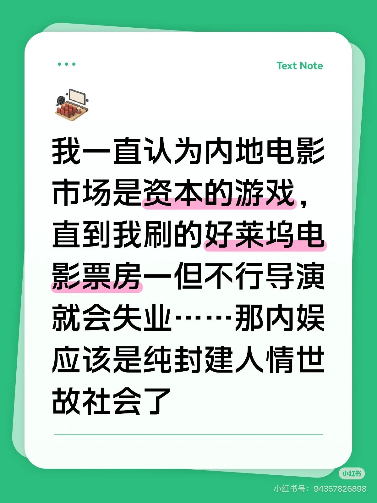 呼……刚看完最近很火的惊悚片《痴迷》，憋着气一口气看到结尾，全程很精彩，节奏把握