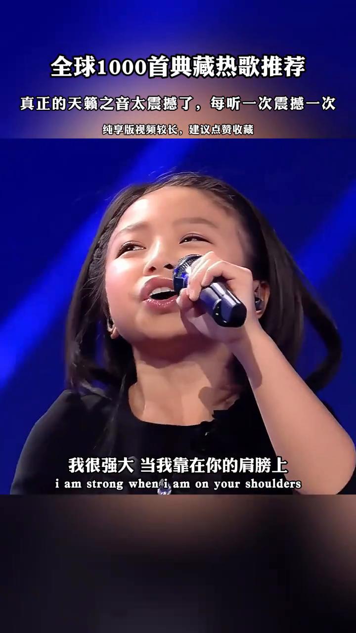 全球1000首典藏热歌推荐。
纯享版视频较长，建议点赞收藏。歌名：《You Ra
