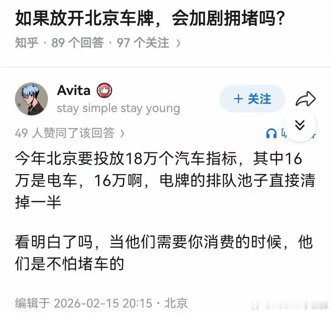 16万个电车标之前听朋友说电车排队要10年这下他应该有机会买车了 