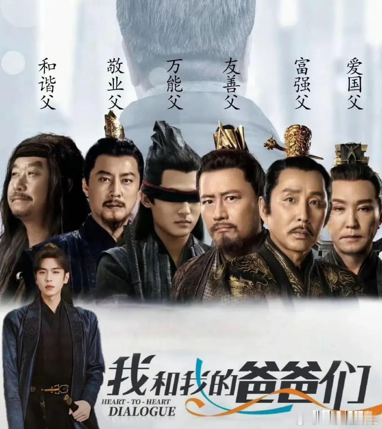 《庆余年》中范闲“爹爹”们的结局:最惨就是“陈萍萍”，了，得知叶轻眉死亡的真相后