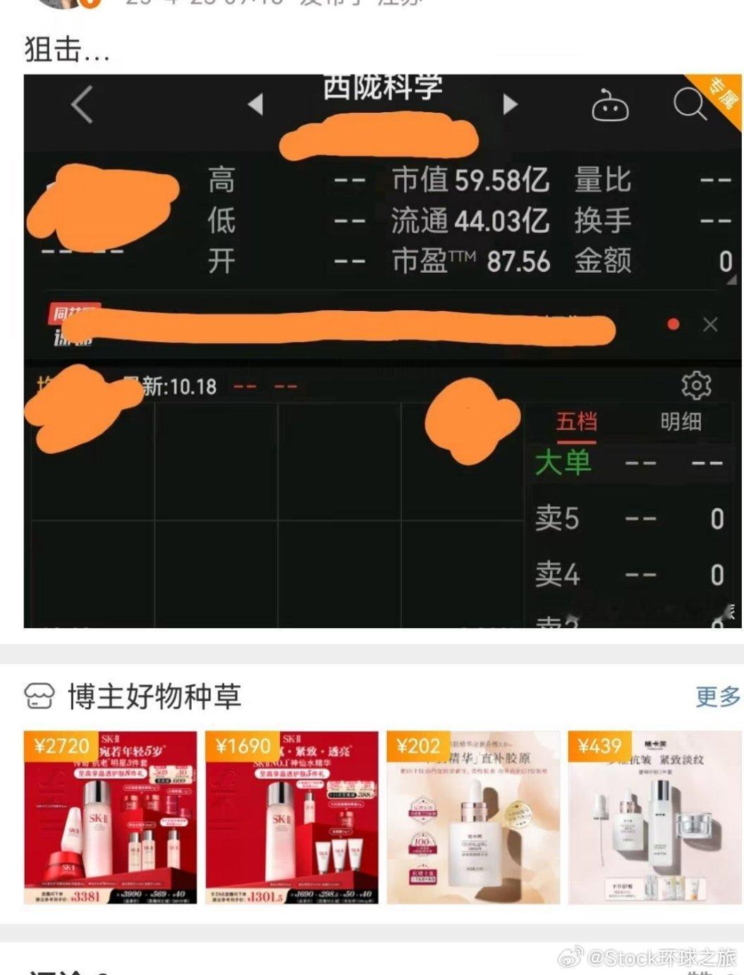 好友点评的代号（黄金）成功涨停，注意莫西莫西[春游家族][春游家族][春游家族]