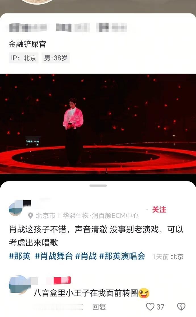 “八音盒里的小王子在我面前转圈😜”还是路人会形容