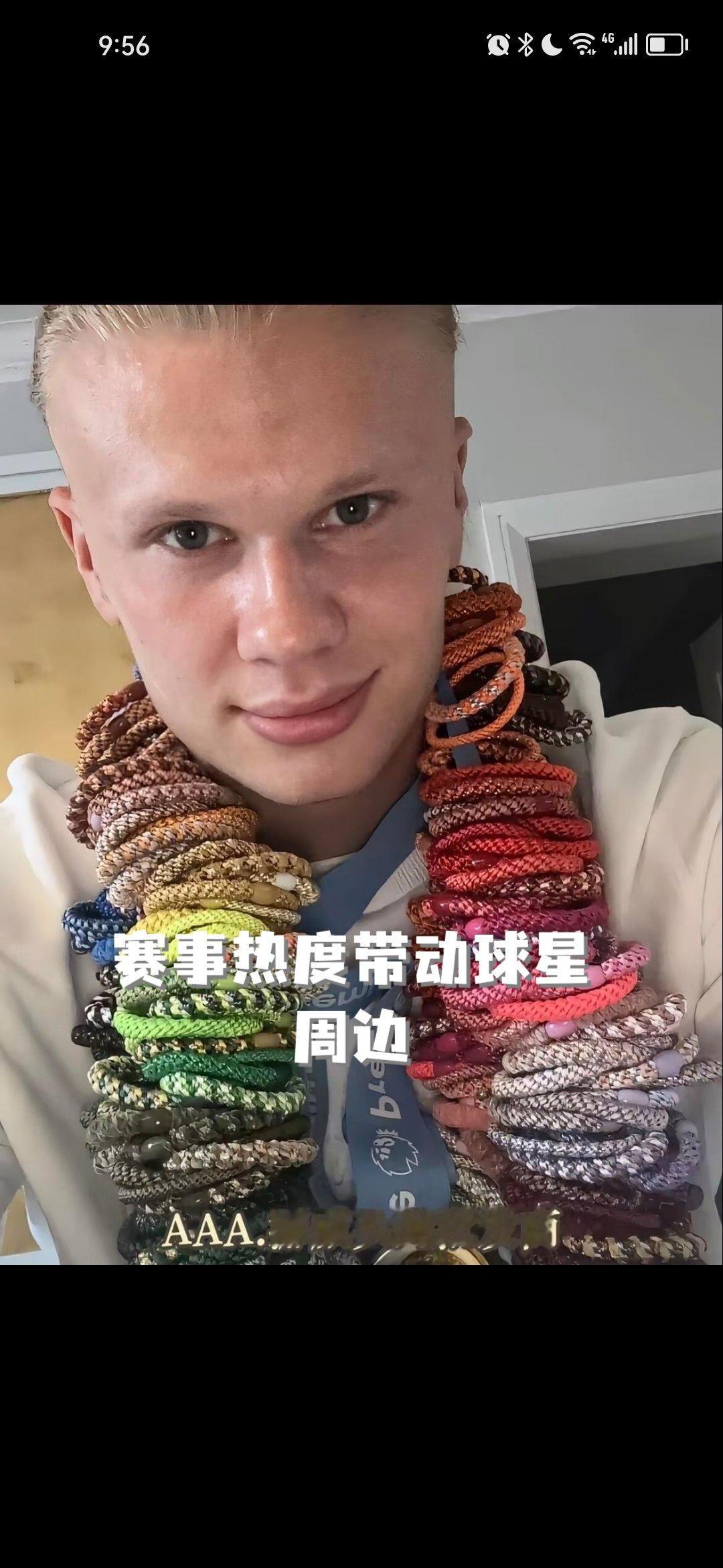 哈兰德同款头绳单根被炒至69元一根普通头绳因球星加持，原价二十多元被炒到69元，