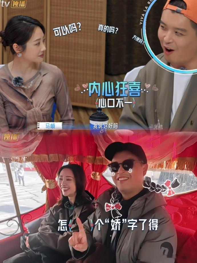 马頔在五哈纯纯受难记，装修费难挣哈哈哈哈；在妻旅就是甜蜜记，快快乐乐把钱挣，有老