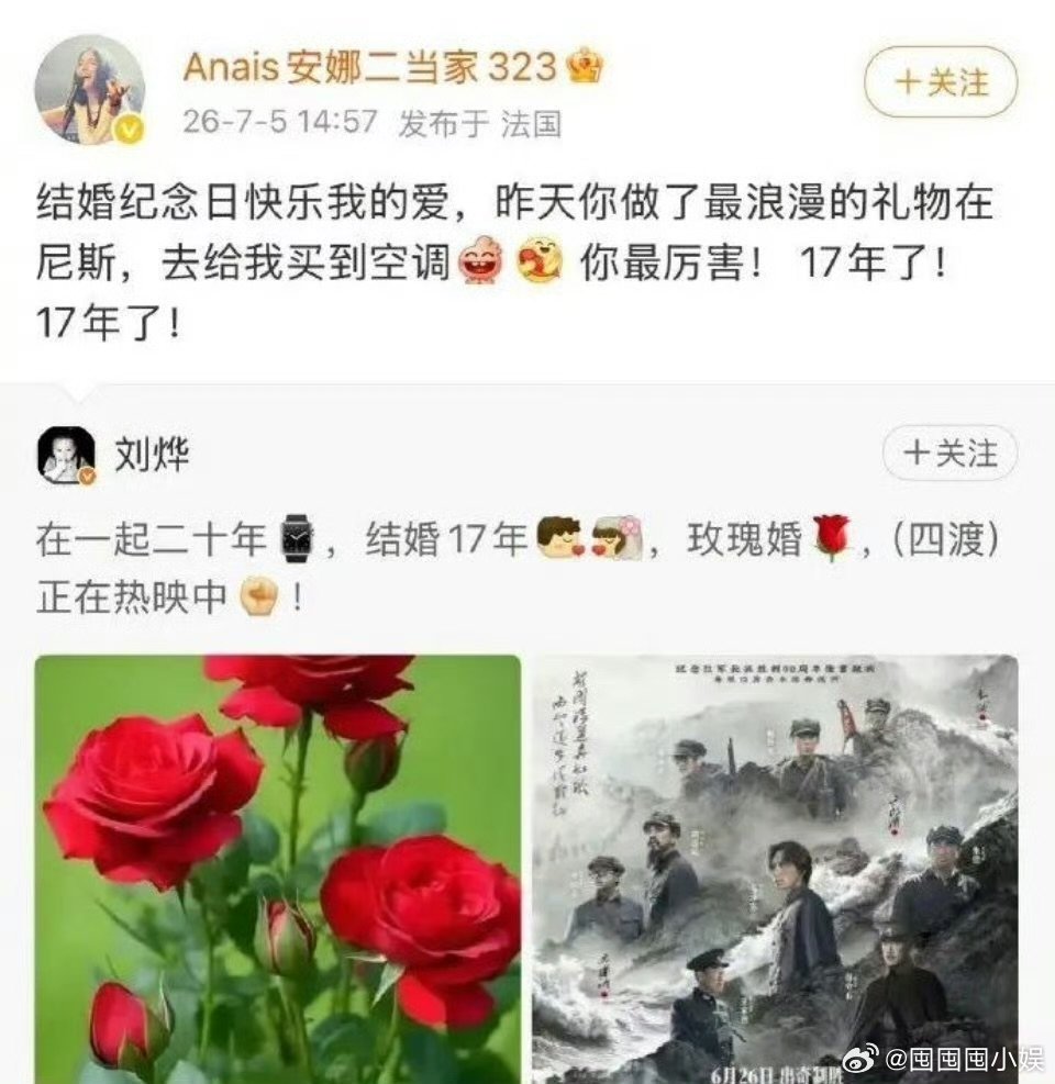 刘烨送妻子空调做结婚纪念日礼物刘烨送妻子空调做结婚纪念日礼物，没想到都结婚17年