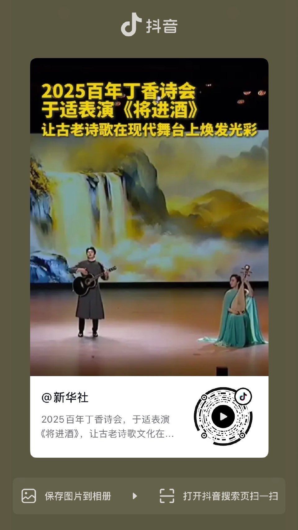 于适yosh[超话][心]  于适情绪饱满演绎将进酒 新华社的视频一键四连 完成