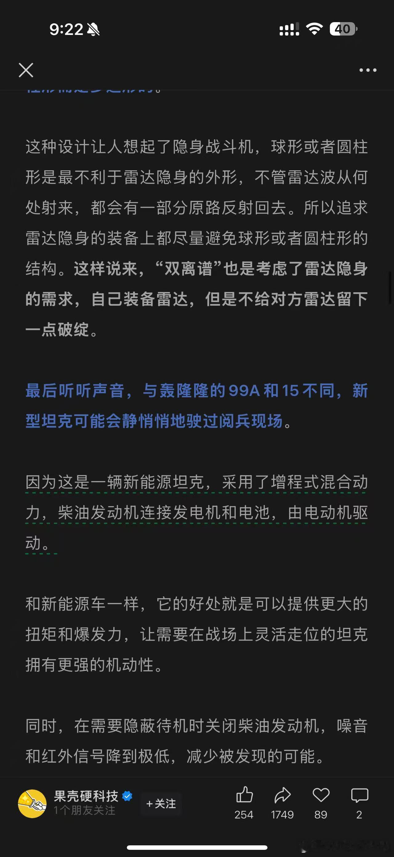 增程还是不错的 ​​​